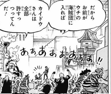 朗報 ワンピースのカイドウ 四皇の中で一番優しい ねいろ速報さん