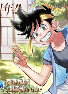 【勇者アバンと獄炎の魔王】66話 感想...アバンかっこいい
