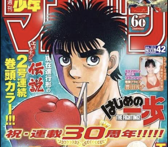 はじめの一歩 全盛期の面白さ ねいろ速報さん