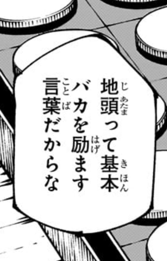 【呪術廻戦】特急呪定型