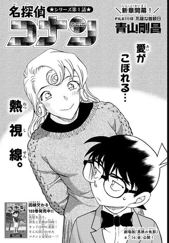 【名探偵コナン】工藤の母ちゃんが息子大好き