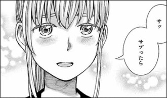 【ヒナまつり】誰が得するのか理解できないカップリング