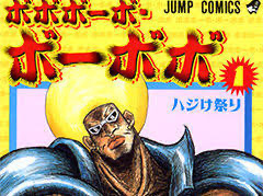 ボボボーボ ボーボボ ノベライズとか劇場版となやらなかったよね ねいろ速報さん