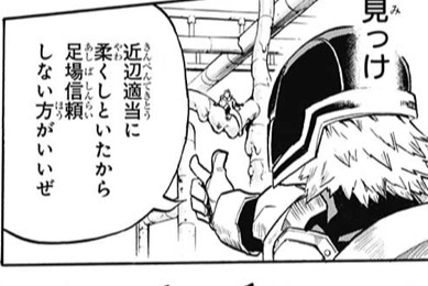 僕のヒーローアカデミア 3話 感想 轟の大氷壁かっけえええええ 推薦組の骨抜強い ねいろ速報さん