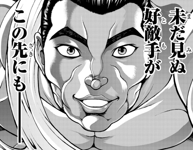 異世界烈海王 旅立つ ねいろ速報さん