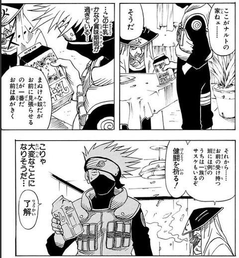 Naruto カカシ 三代目からの信頼が厚い ねいろ速報さん Naruto カカシ 三代目からの信頼が厚い ねいろ速報さん