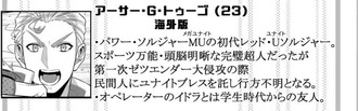 fu4543690
