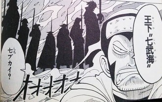 ワンピース ミホーク級の七武海 一人もいない ねいろ速報さん