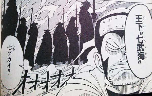 ワンピース ミホーク級の七武海 一人もいない ねいろ速報さん ワンピース ミホーク級の七武海 一人もいない ねいろ速報さん