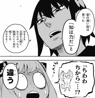 Spy Family ユーリ 知は力だ アーニャ 漫画まとめ うさちゃんねる Spy Family ユーリ 知は力だ アーニャ 漫画まとめ うさちゃんねる
