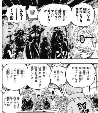 ワンピース 誰だよ銀斧 ねいろ速報さん