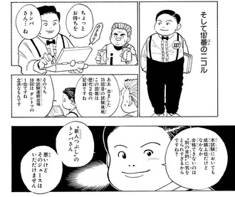 【ハンターハンター】ここ30年の新人に詳しい男トンパ