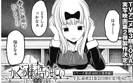 かぐや様は告らせたい 4話 感想 阿部枠が猫 かぐや様は告らせたい 4話 感想 阿部枠が猫