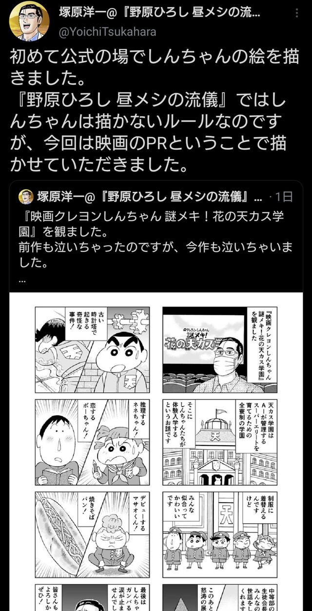速報 野原ひろし 昼飯の流儀 ついに強敵が現れる ねいろ速報さん 速報 野原ひろし 昼飯の流儀 ついに強敵が現れる ねいろ速報さん