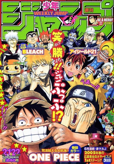 画像 少年ジャンプの変顔表紙www ねいろ速報さん 画像 少年ジャンプの変顔表紙www ねいろ速報さん