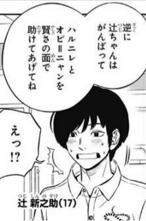 ワールドトリガー 最新話の辻ちゃん かわいい ねいろ速報さん ワールドトリガー 最新話の辻ちゃん かわいい ねいろ速報さん