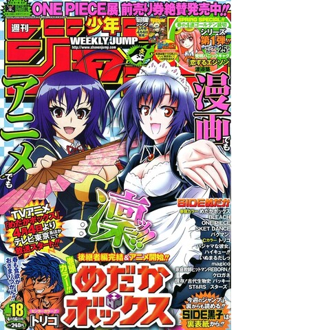 めだかボックス とかいう唯一無二の漫画 ねいろ速報さん めだかボックス とかいう唯一無二の漫画 ねいろ速報さん