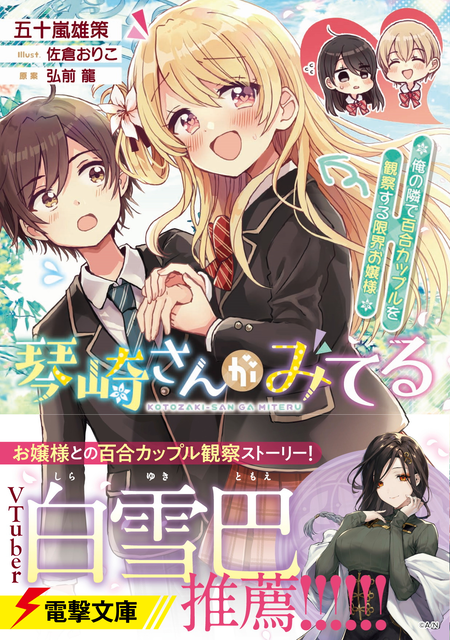 百合作品の男キャラｗｗｗ