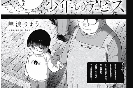 少年のアビス 74話 感想 柴ちゃん帰還 ねいろ速報さん