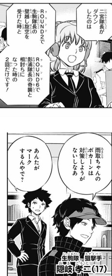 【ワールドトリガー】藤丸のの、B級じゃねぇ 82e4dd0b s - 【ワールドトリガー】藤丸のの、B級じゃねぇ