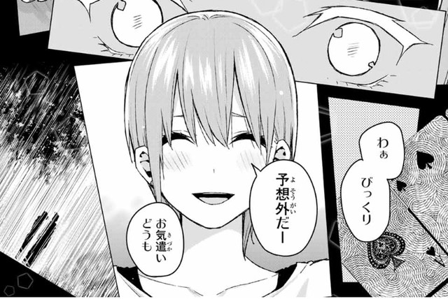 五等分の花嫁 86話 感想 一花よっしゃぁぁぁぁ ねいろ速報さん