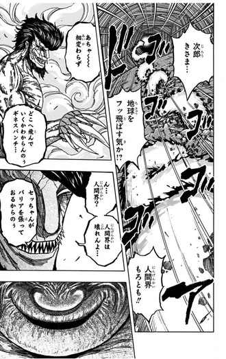 【トリコ】次郎やべえってよく言われるけど