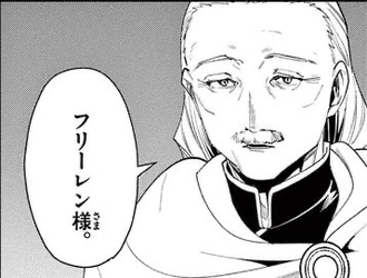 【葬送のフリーレン】レルネンというアニメのラスボス