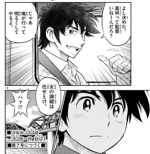 メジャーセカンド ノゴローが動き出すとワクワクする ねいろ速報さん