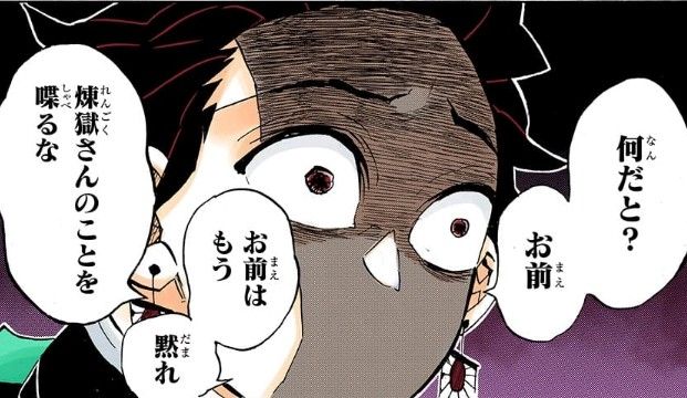 鬼滅の刃 炭治郎が写真撮られた結果 ねいろ速報さん