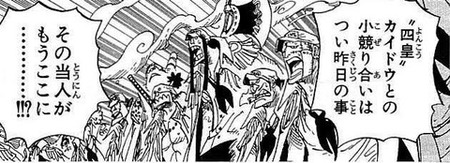 ワンピース 近海のヌシに腕食われたシャンクスと龍のカイドウと同格ってマジ 漫画まとめ うさちゃんねる