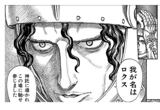 【ベルセルク】鷹の団好き？