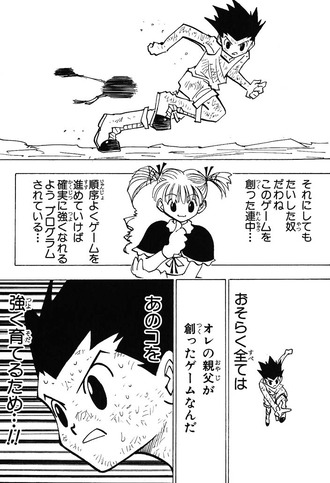 【ハンターハンター】ビスケの指導なければ詰んでたと思う