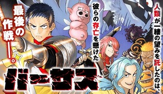 【バーサス】怪獣強すぎない？