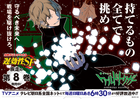 ワールドトリガー キャッチコピーがどれもかっこいい 雑談 漫画まとめ うさちゃんねる