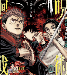 呪術廻戦 ジャンプ表紙の乙骨虎杖伏黒 画像 ねいろ速報さん 呪術廻戦 ジャンプ表紙の乙骨虎杖伏黒 画像 ねいろ速報さん