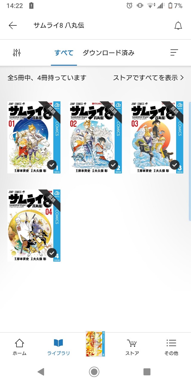 ネタ サムライ8 アンを主役にして第2部が始まる事が決定 ねいろ速報さん ネタ サムライ8 アンを主役にして第2部が始まる事が決定 ねいろ速報さん