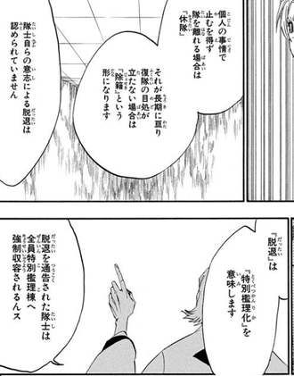 Bleach 浦原 護廷十三隊に脱退という制度はない 漫画まとめ うさちゃんねる Bleach 浦原 護廷十三隊に脱退という制度はない 漫画まとめ うさちゃんねる