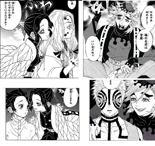 鬼滅の刃 142話 蟲柱 胡蝶しのぶ 41話 胡蝶しのぶ ねいろ速報さん 鬼滅の刃 142話 蟲柱 胡蝶しのぶ 41話 胡蝶しのぶ ねいろ速報さん