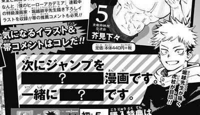 画像 ヒロアカ作者が描く 呪術廻戦 の虎杖悠仁 漫画まとめ うさちゃんねる