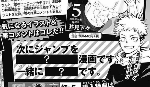 画像 ヒロアカ作者が描く 呪術廻戦 の虎杖悠仁 ねいろ速報さん 画像 ヒロアカ作者が描く 呪術廻戦 の虎杖悠仁 ねいろ速報さん