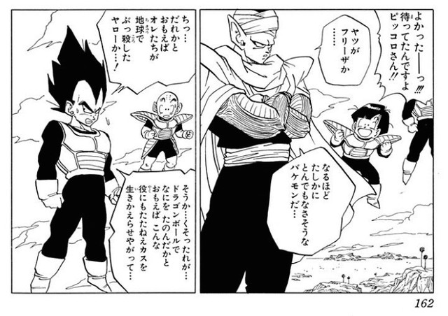 悟飯 クリリン ベジータ フリーザはやべぇ 強さの次元が違う ねいろ速報さん 悟飯 クリリン ベジータ フリーザはやべぇ 強さの次元が違う ねいろ速報さん