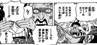 カン 十郎 裏切り ワンピースのカン十郎は二重スパイ いつから裏切り者だったのかなどを考察 ワンピースネタバレ漫画考察 カン 十郎 裏切り ワンピースのカン十郎は二重スパイ いつから裏切り者だったのかなどを考察 ワンピースネタバレ漫画考察