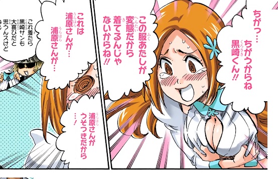 Bleach 織姫の服やばくない 画像 ねいろ速報さん Bleach 織姫の服やばくない 画像 ねいろ速報さん