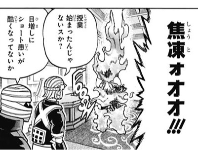 画像 ヒロアカのエンデヴァー 息子に既読スルーされ叫び出す 漫画まとめ うさちゃんねる 画像 ヒロアカのエンデヴァー 息子に既読スルーされ叫び出す 漫画まとめ うさちゃんねる