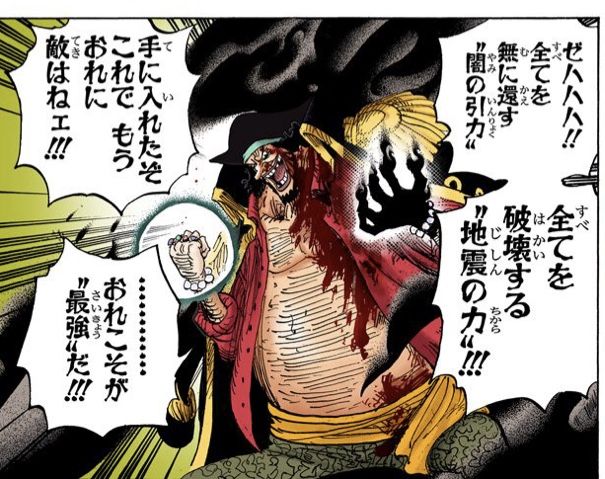 ワンピ ス 黒ひげの体の構造が異形ってどういこと ねいろ速報さん ワンピ ス 黒ひげの体の構造が異形ってどういこと ねいろ速報さん