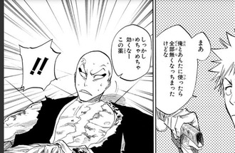 Bleach 一角の血止めとかいう全員持つべきアイテムwww 漫画まとめ うさちゃんねる Bleach 一角の血止めとかいう全員持つべきアイテムwww 漫画まとめ うさちゃんねる