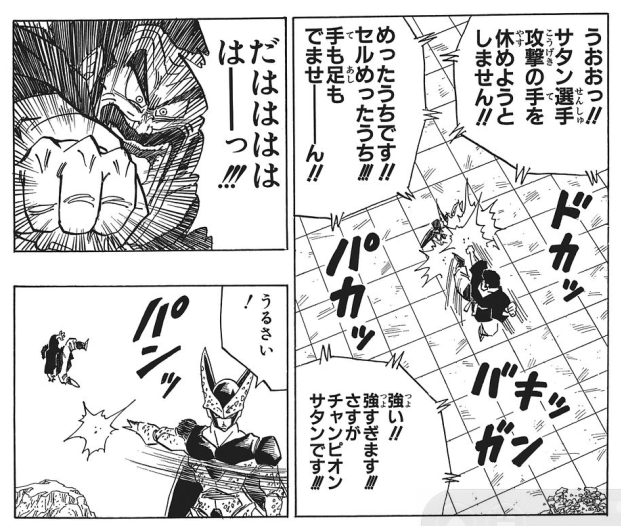 セル倒したのってミスターサタンじゃないよな ねいろ速報さん