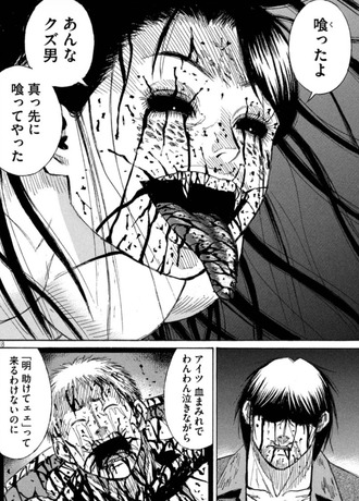 【彼岸島】また明さん曇らせタイムか…