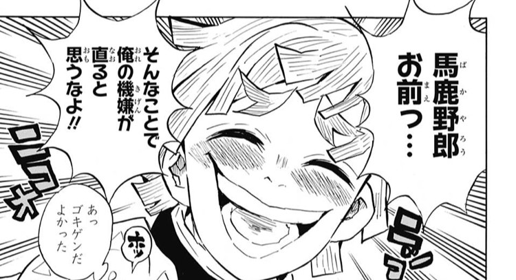 鬼滅の刃 130話 感想 恋柱の柔軟受けたい 義勇の過去が明らかに ねいろ速報さん