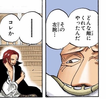 白ひげ どんな敵にくれてやんたんだその左腕 シャンクス ねいろ速報さん 白ひげ どんな敵にくれてやんたんだその左腕 シャンクス ねいろ速報さん